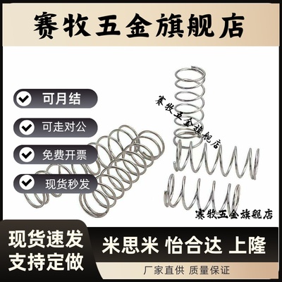 fonce压缩弹簧 C-VUF/C-VUR5 6 8 10 12 16-15 20 25 30 35 40 50
