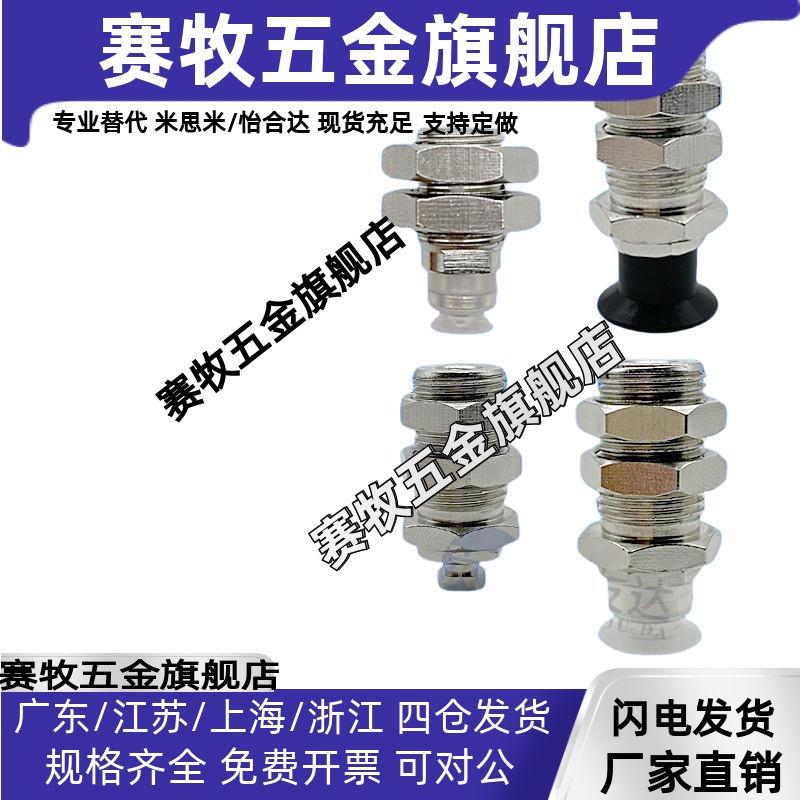 真空吸盘 无缓冲吸盘座 螺牙A10-A12 ZP3-T04UM/08UM/16UMS/N-B5