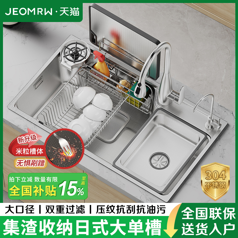 多功能日式水槽大单槽304不锈钢