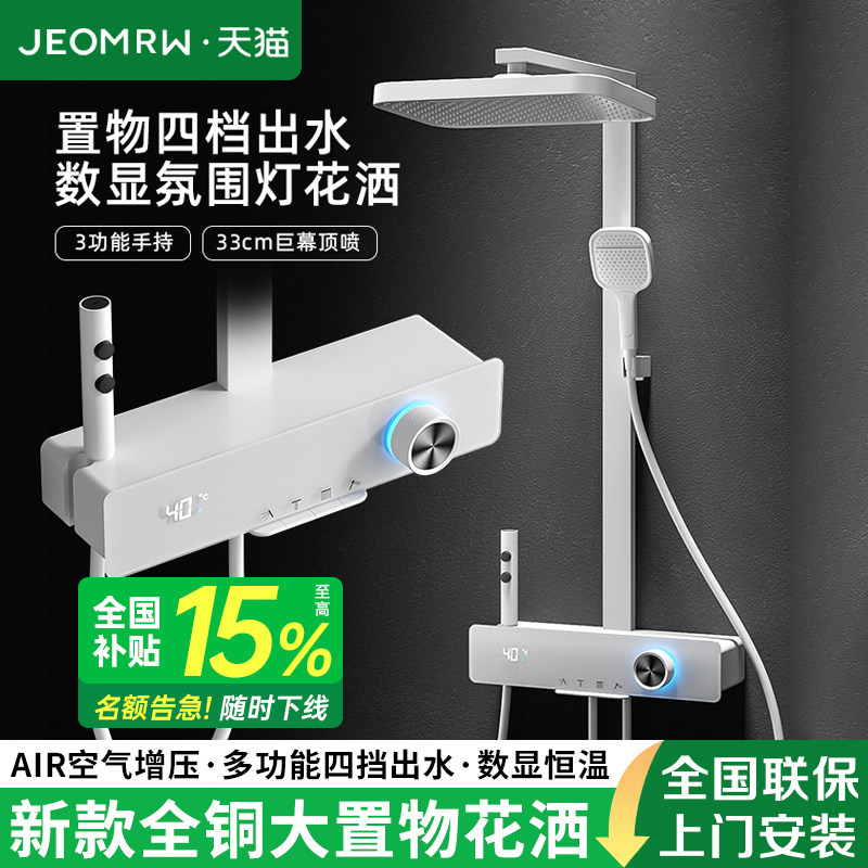 家用全铜淋浴花洒套装恒温增压