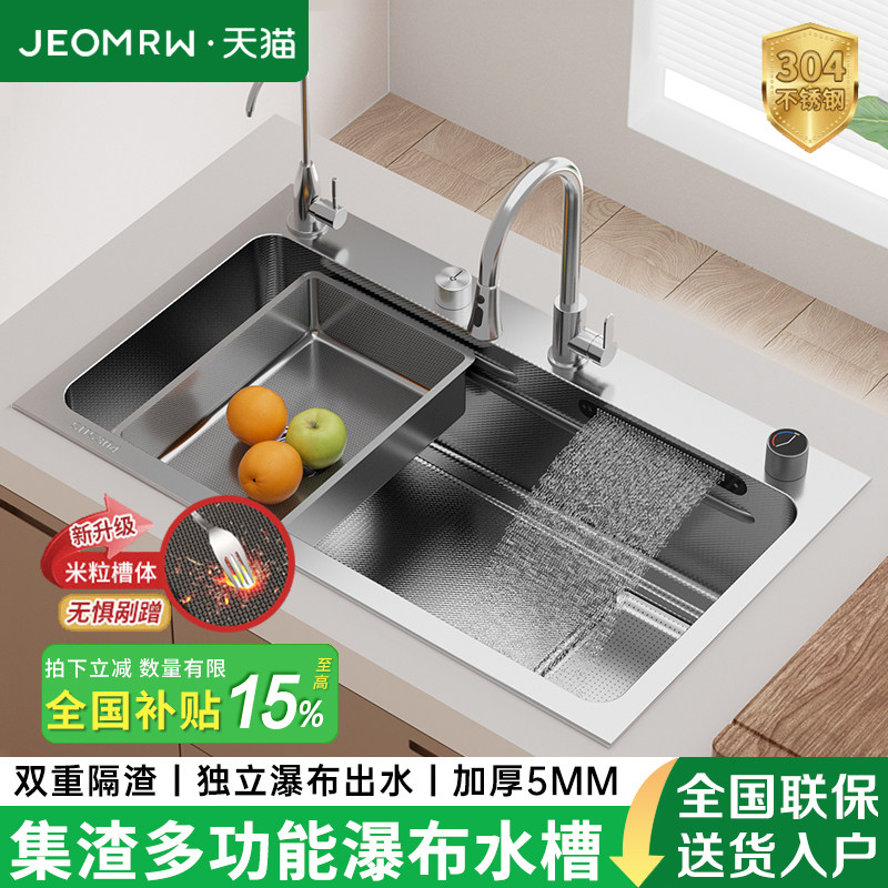 大瀑布集渣水槽大单槽304不锈钢