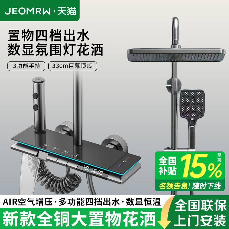 全铜增压淋浴花洒套装恒温氛围灯