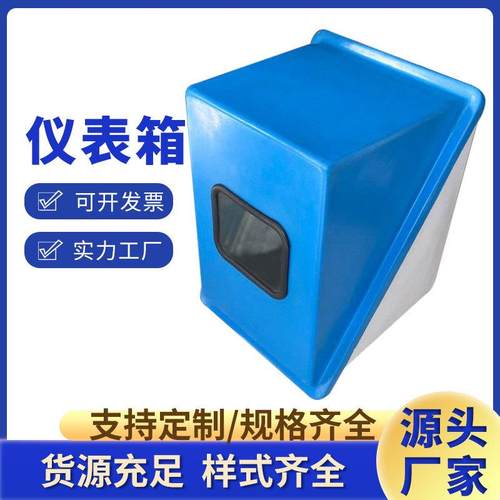 玻璃钢仪表箱保护箱保温箱变送器保护箱带可视窗仪表保护箱玻璃钢