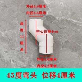靠接头弯头蹲便器暗装 厕所水箱弯管9位移配件移位45度0 度墙式 明装