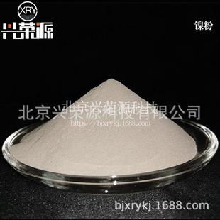 高纯镍粉99.9%15-45微米镍粉 焊接镍粉 硬质合金用镍粉 Ni