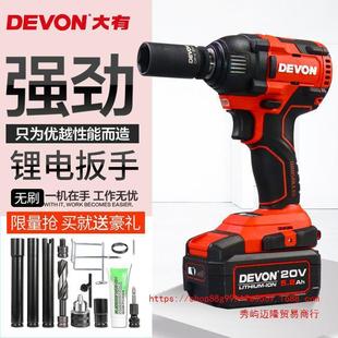 大有充电式 大功率锂电无刷电动扳手冲击扳手架子工汽修多功能5733