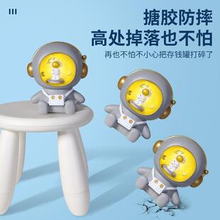 太空人宇航员存钱罐2023新款摆件卡通款储钱只进不出儿童男孩马小