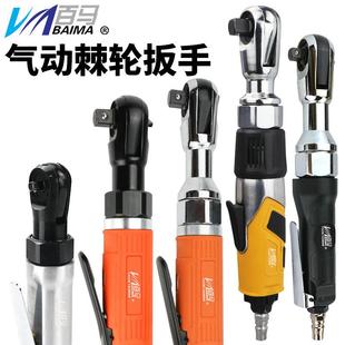 8寸气动棘轮扳手90度L直角小风炮风扳手气扳机工具 2寸3 百马