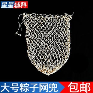 打包编织袋网兜可收口多功能大号纯手工粽子家用粽子袋网袋纯棉