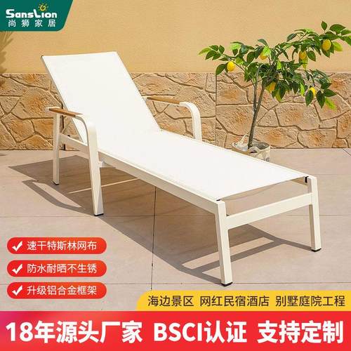 户外躺椅游泳池防水沙滩椅花园酒店别墅场所室外休闲露台休息躺