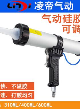 凌帝气动打胶枪 中空玻璃胶枪 硅胶枪 可调速胶枪310 400 600ML