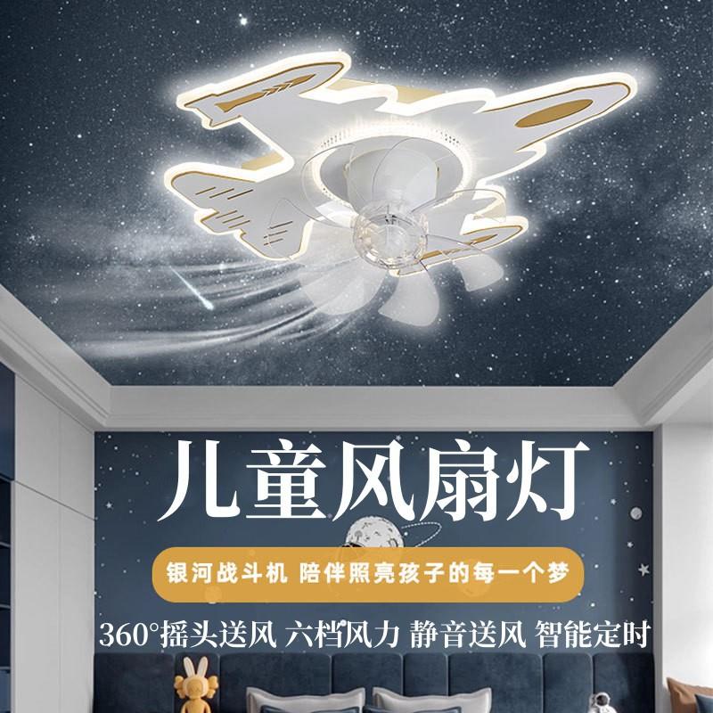 儿童风扇灯现代简约男女孩卧室卡通飞机灯中山工厂创意吸顶电扇灯