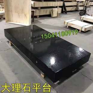 支架直尺0大理石平台底座尺铸铁平台方级0三角尺检测工作台花岗岩