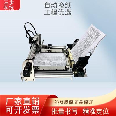 抄写仿教案表格机手写画图写打印机全自动换纸智能笔记写字机器人