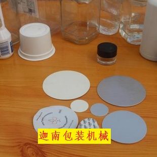 玻璃瓶感应磁盖蜂蜜塑料瓶电机油桶口铝箔垫片锡箔膜铝手持封口机