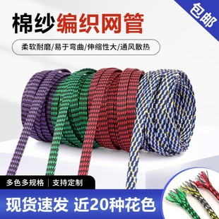 棉纱网4/8/12mm加密避震屏蔽网PP棉纱+PET编织网管棉纱编织蛇皮网