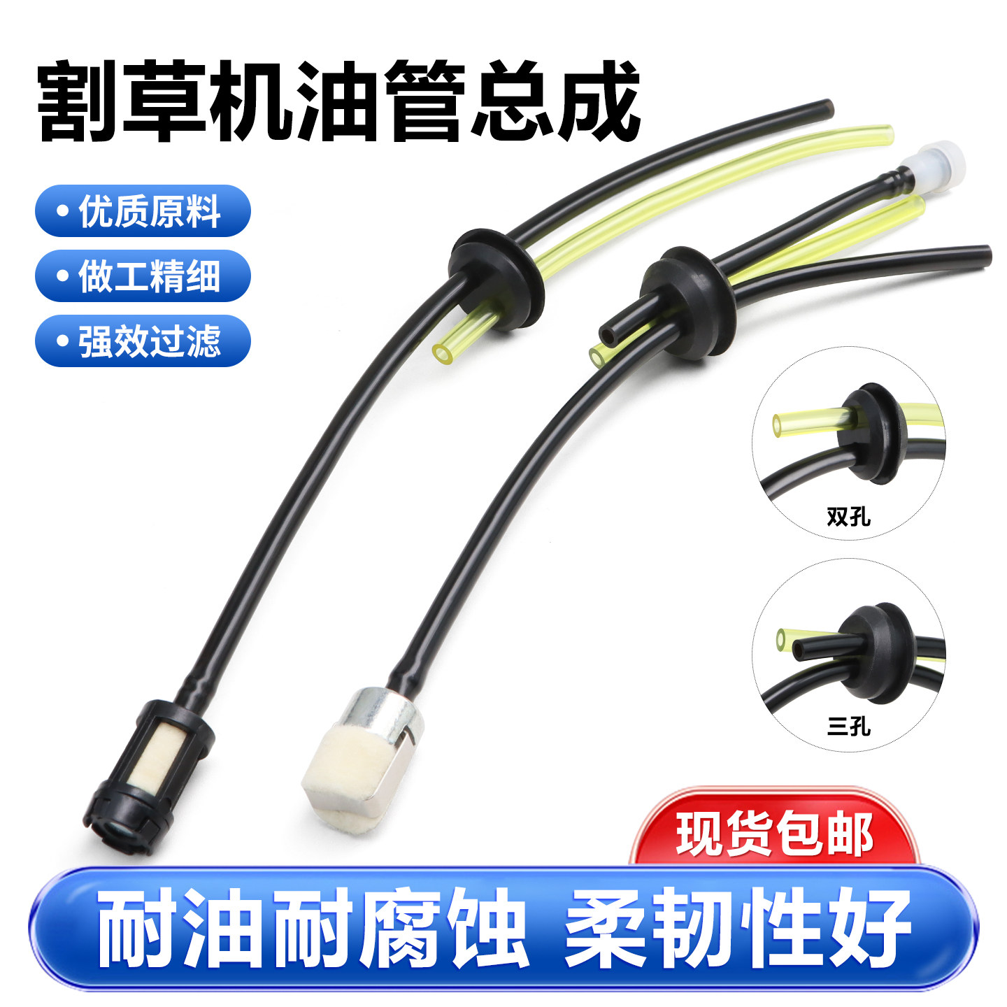 割草机油箱油管总成背负式绿篱机二冲程四冲程油滤汽油管通用配件
