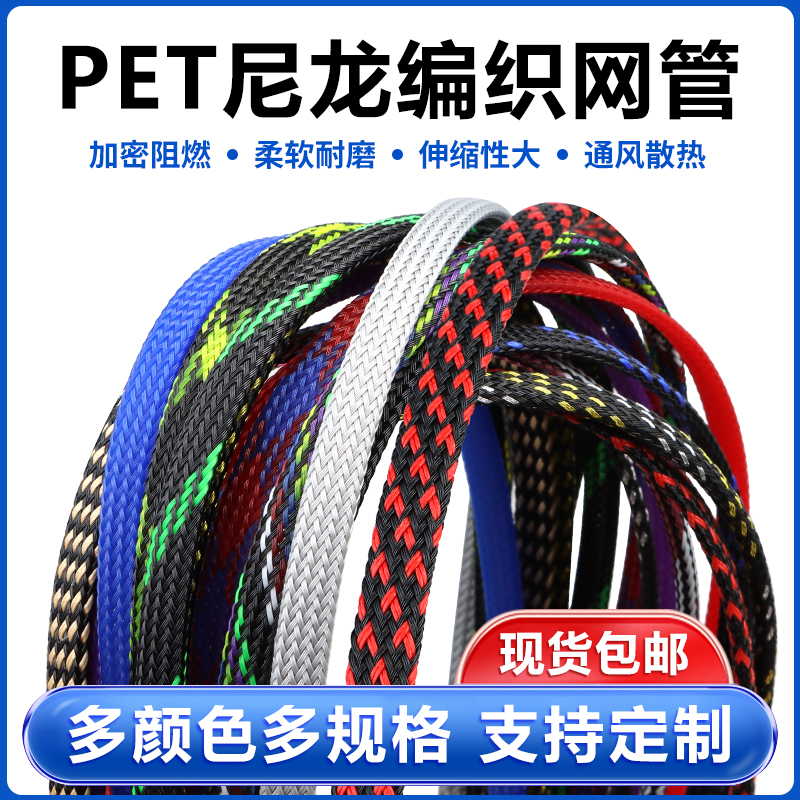 阻燃PET编织网管加密避震蛇皮网