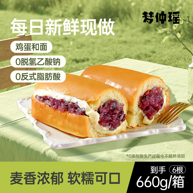 梦仲瑶紫米棒720g/箱（共6根）