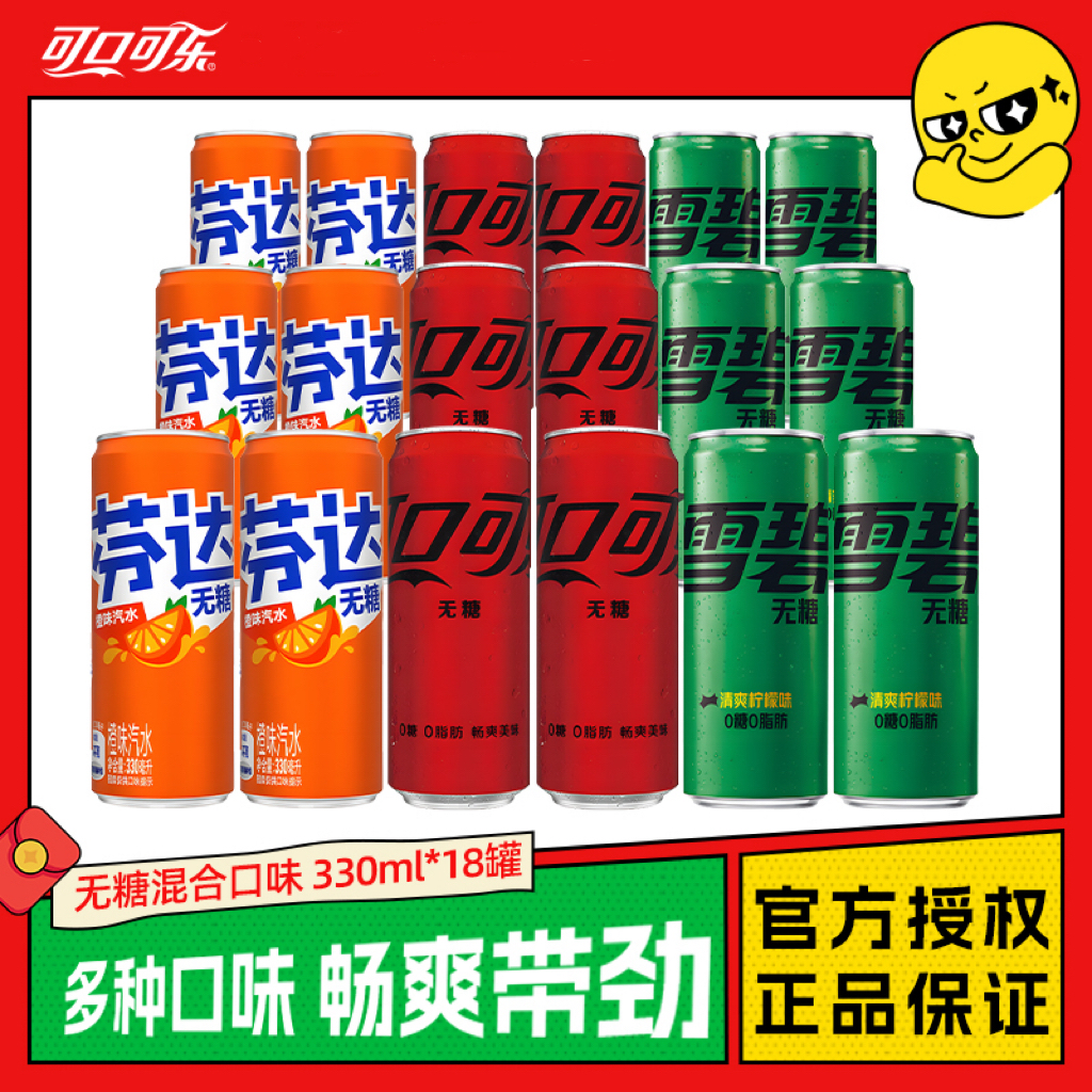 可口可乐无糖混合装碳酸饮料