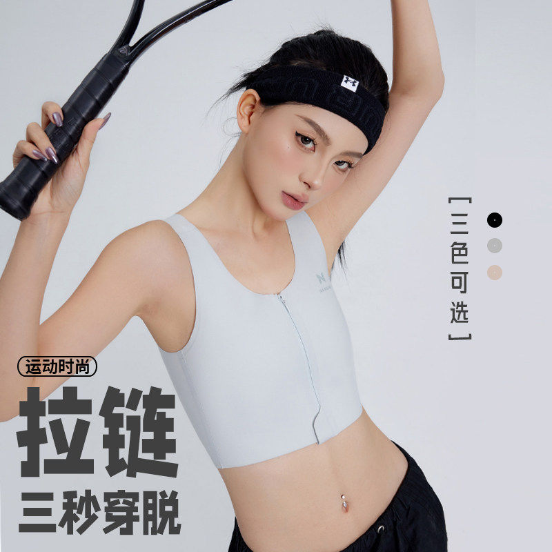 楠幸拉炼无痕束胸背心内