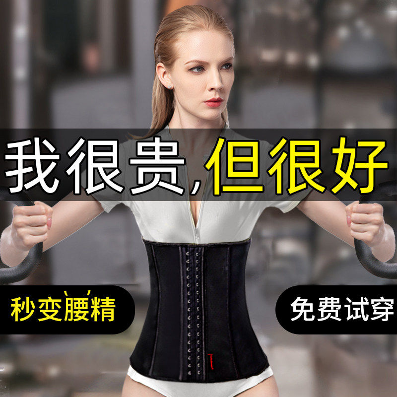 4D束腰带女显瘦束腹带塑