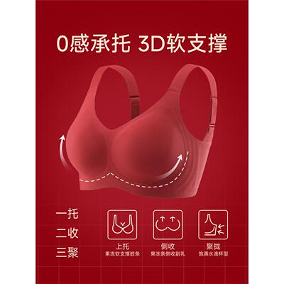 红色内衣女大胸显小胸套