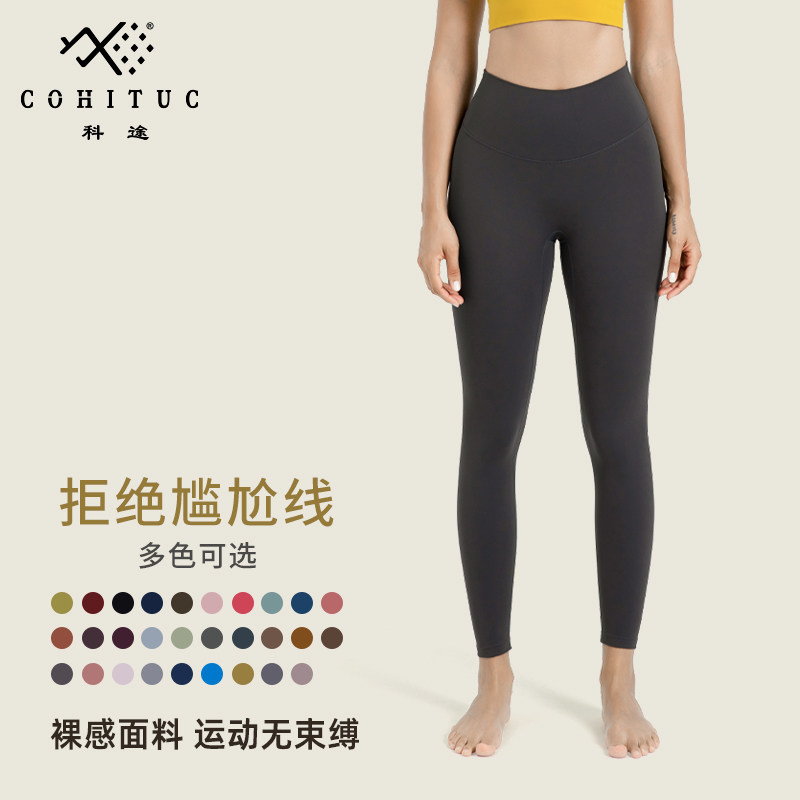 科途春夏瑜珈裤女高腰提臀2025新款普拉提训练外穿运动健身服套装