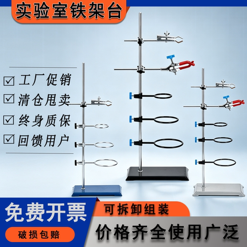 铁圈铁架台实验室架子小型蝴蝶夹三足铁架台台杆化学实验器材滴定台固定支架十字夹不锈钢大号实验架试管夹子