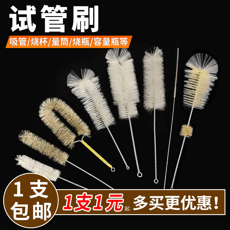 试管刷天平羊毛猪毛刷图片