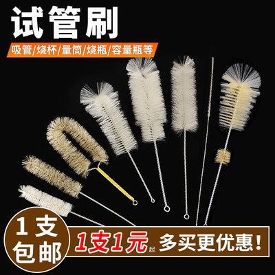 试管刷天平羊毛猪毛刷