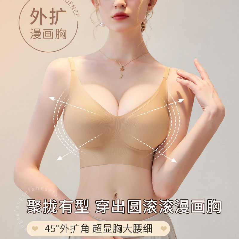 隐形外扩内衣小胸显大加
