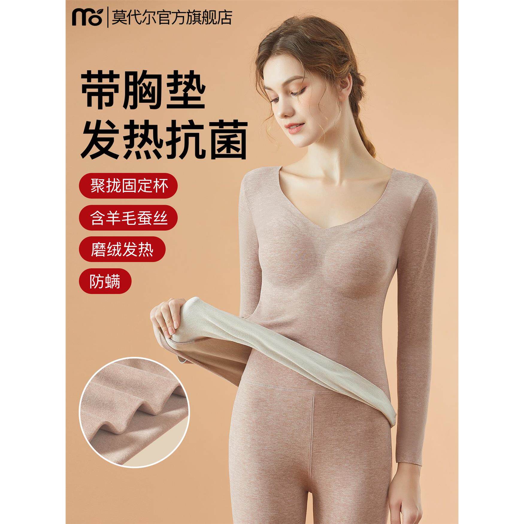 保暖内衣女带胸垫固定杯含羊毛蚕丝打底上衣发热冬季美体防螨秋衣