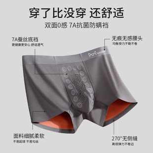 猫人男士内裤防阴囊蚕丝潮湿四角短裤头男生透气抗菌宽松2025新款