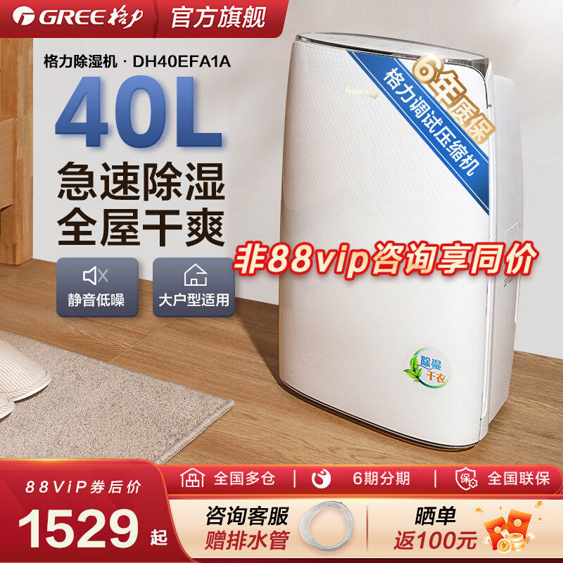 格力除湿机家用地下室别墅工业大功率抽湿机回南天40L梅雨季DH40E