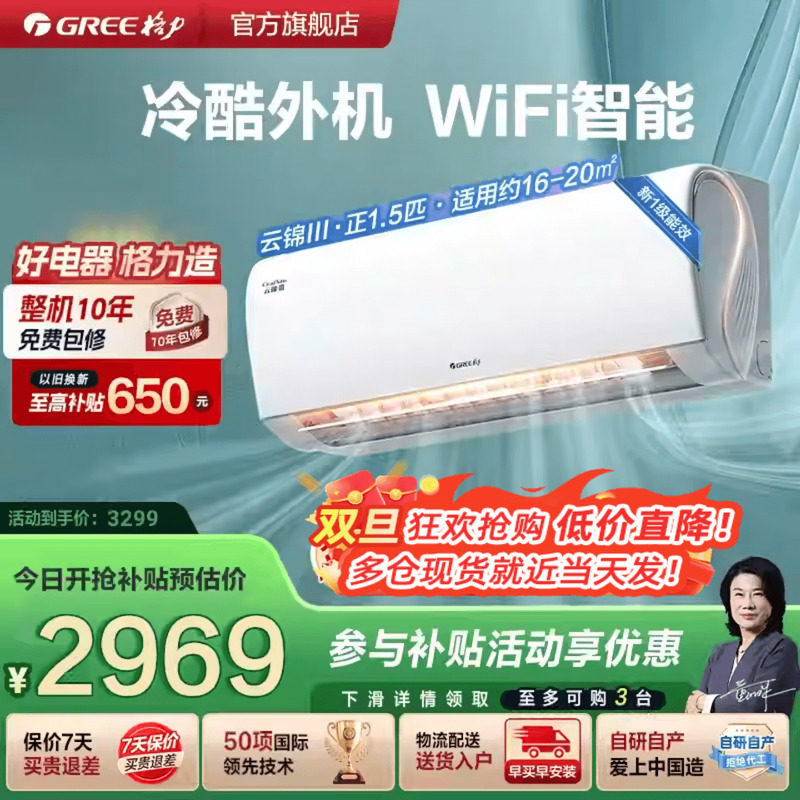 【政府补贴】格力空调1.5匹一级能效挂机官方旗舰店云锦三代Ⅲ