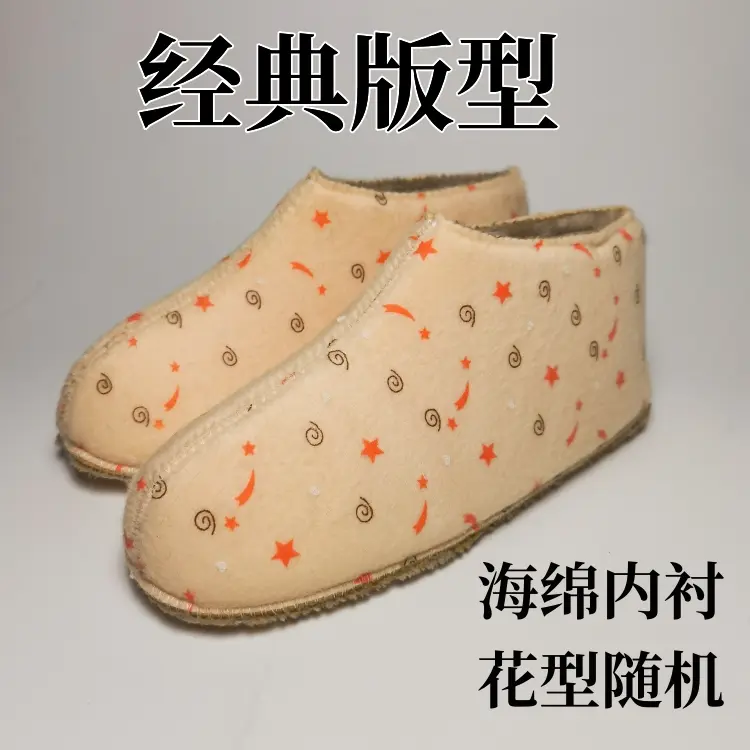 手工棉鞋内衬鞋帮二合一海绵鞋帮居家棉拖/棉鞋