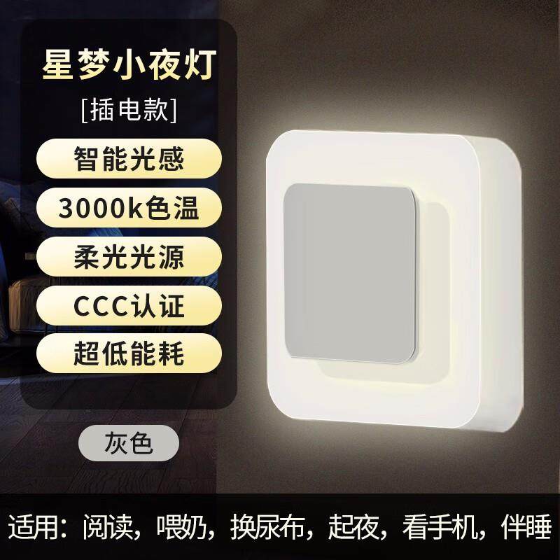 康铭5222小夜灯家用卧室衣柜床头光控夜灯橱柜走廊创意礼品小夜灯,家装灯饰光源,小夜灯,淘宝优惠券,粉丝福利购,淘宝优惠卷