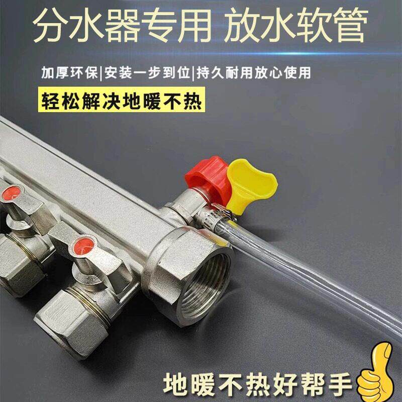 冬季地暖放水管热水器暖气放水管子花洒软管家用地热暖气排水细管