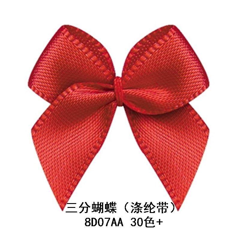 45色3分蝴蝶结 8D07AA姚明花饰 工艺礼品盒服装饰发饰蝴蝶手结,纺织面料/辅料/配套,织带/丝带/缎带,淘宝优惠券,粉丝福利购,淘宝优惠卷
