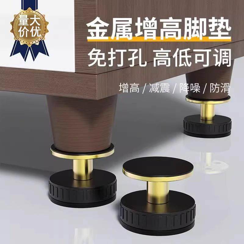 底座加桌腿沙发加高可调节支撑脚增高桌脚垫茶几家具桌子垫高,基础建材,层板拖,淘宝优惠券,粉丝福利购,淘宝优惠卷