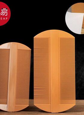 包邮/10Y梳子/密齿/篦子梳B149-儿童梳头除头蝨蝨卵梳去