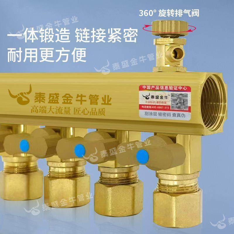 金牛大流量地热分水器家用阀门全铜一体加厚水暖分水器套阀全套