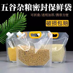 五谷杂粮密封袋防潮防虫厨房家用面粉塑料储物分装袋粮罐米桶米缸