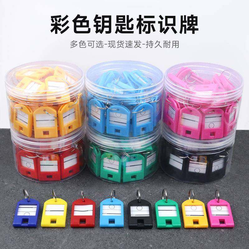 厂家直销分类钥匙扣 行李标签宾馆号码记号牌 双面彩色塑料钥匙牌,服饰配件/皮带/帽子/围巾,钥匙扣,淘宝优惠券,粉丝福利购,淘宝优惠卷