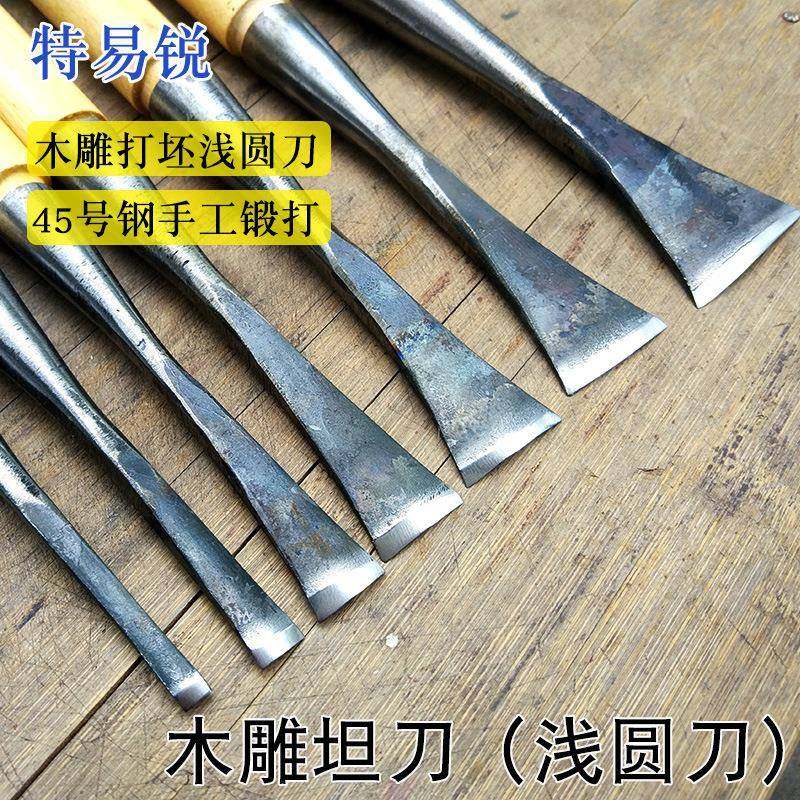 木雕工具 东阳木工雕刻刀坦刀手刻大半径浅圆带把磨好打坯浅圆刀,五金/工具,雕刻刀,淘宝优惠券,粉丝福利购,淘宝优惠卷