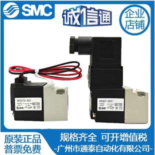 SMC VT/VO307/V0307E/Y/V/W/K-1/2/3/4/5/6/7G/H/D/DO/S/Z1-01/02