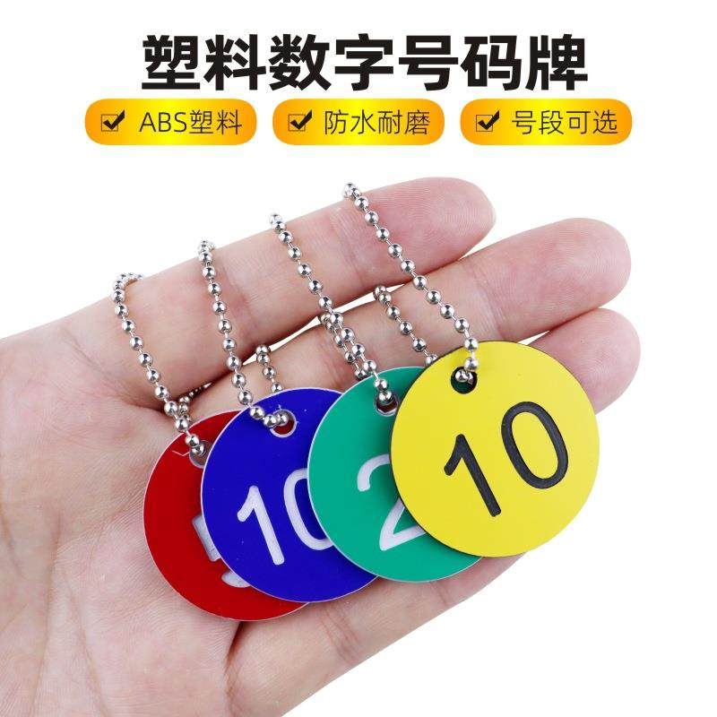 桑拿手牌餐饮号牌数字牌钥匙手环排号手圈寄存更衣柜号牌浴池洗浴,服饰配件/皮带/帽子/围巾,钥匙扣,淘宝优惠券,粉丝福利购,淘宝优惠卷