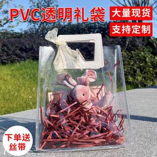 pvc镭射袋定制印logo透明塑胶包装礼品袋时尚tpu果冻包镭射手提袋