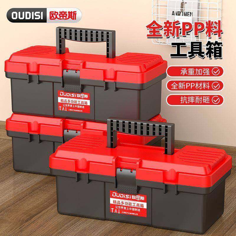 欧帝斯五金工具多功能收纳家用大号电工收纳盒车载手提箱工具箱,五金/工具,工具包,淘宝优惠券,粉丝福利购,淘宝优惠卷